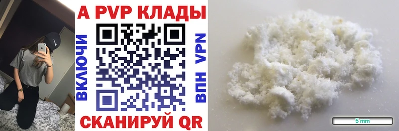 A-PVP крисы CK  Новоалександровск 
