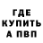 Альфа ПВП Crystall Rajlcf Gaiore