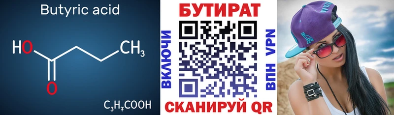 дарнет шоп  Новоалександровск  Бутират Butirat 