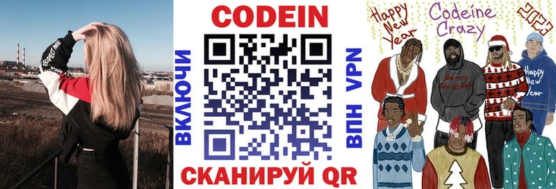 Кодеиновый сироп Lean Purple Drank  купить наркотик  маркетплейс Telegram  Новоалександровск 