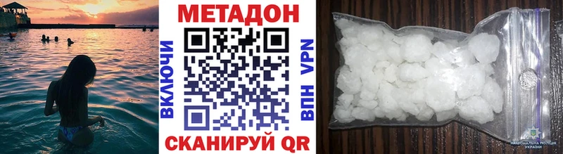 МЕТАДОН белоснежный  Новоалександровск 